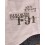 Camisa Napapijri extrem experience f-31 , blanca